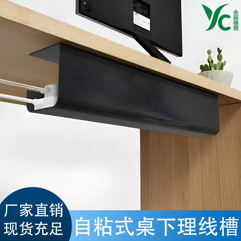 桌下理线架电线收纳槽电