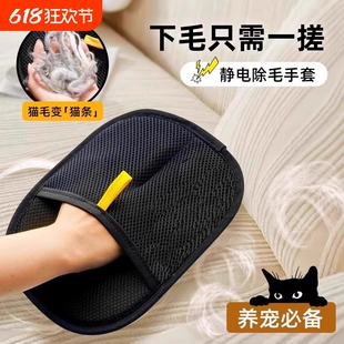 抓猫手套除毛手套猫清理器去猫狗毛吸附神器宠物家用发静电刷粘毛
