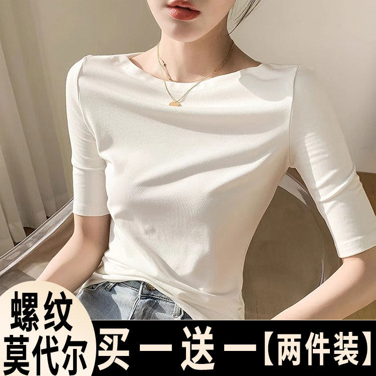 一字肩莫代尔半袖T恤女打底衫2025春秋夏季薄款弹力欧货内搭上衣,女装/女士精品,T恤,淘宝优惠券,粉丝福利购,淘宝优惠卷