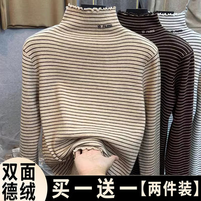 双面德绒半高领条纹打底衫女秋冬
