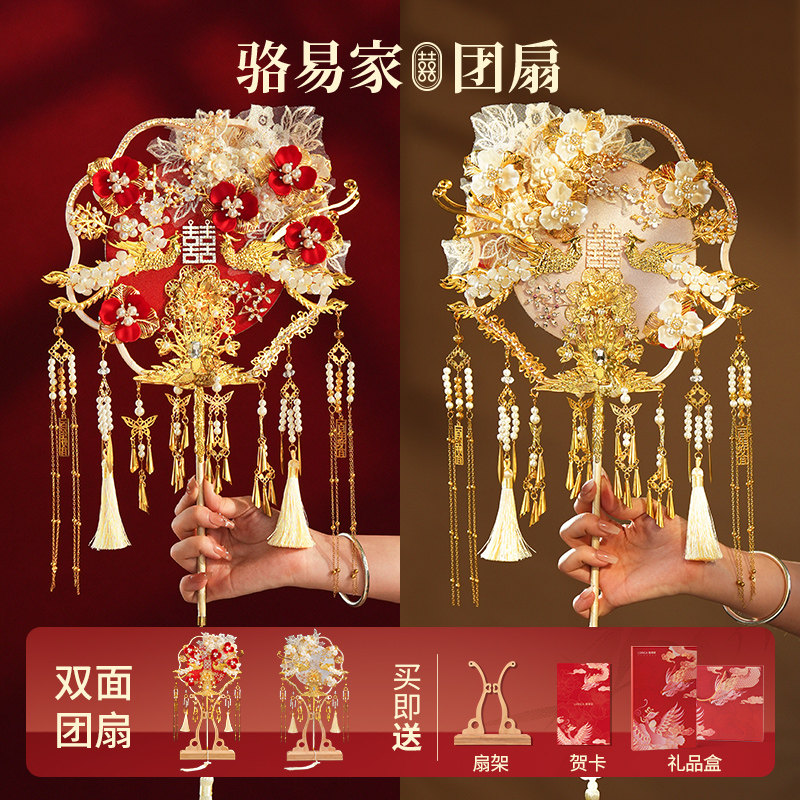 骆易家结婚团扇新娘出嫁喜扇手工diy婚扇双面高级新婚礼物送新人