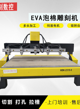 工具箱内衬内托雕刻机中空塑料PC板数控雕刻机EVA雕刻机