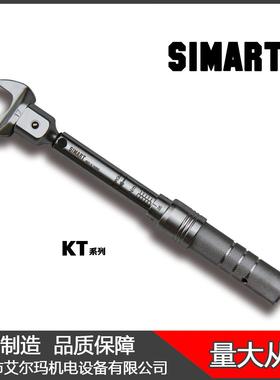 KT-15/3-15N.m 开口扭力扳手 换头扭力扳手 SIMART 台湾制造