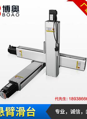 XYZ悬臂式直线模组 深圳厂家直供三轴悬臂式直线模组滑台机械手
