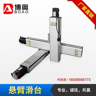 XYZ悬臂式直线模组 深圳厂家直供三轴悬臂式直线模组滑台机械手
