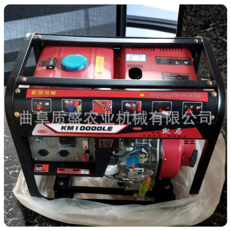 迷你柴油发电机8千瓦小型户外施工移动常用电源