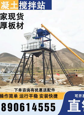 JS500搅拌站750商砼站1000强制式混凝土搅拌站双卧轴卧式建筑工地