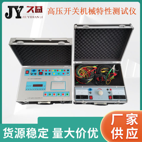 KJTC-IV 高压开关机械特性测试仪 断路器开关特性测试仪 厂家 6路