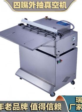 外抽倾斜式4个气嘴DZQ-1100 4OT厂家直销高吸力商用真空机封口机