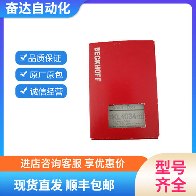 全新原装正品德国BECKHOFF倍福工控机 C6920-0050 现货议价出售