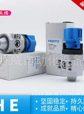 FESTO费斯托开关阀HE-D-MAXI-MIDI-MIDI 170683 170682 170681 现