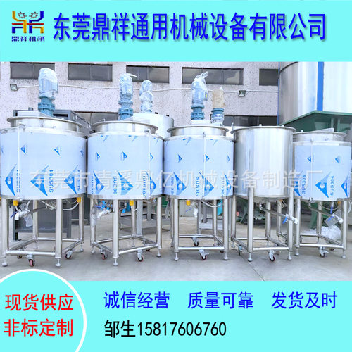 大型液体搅拌机厂家 洗衣液搅拌机罐 胶水加热搅拌机 涂料搅拌机