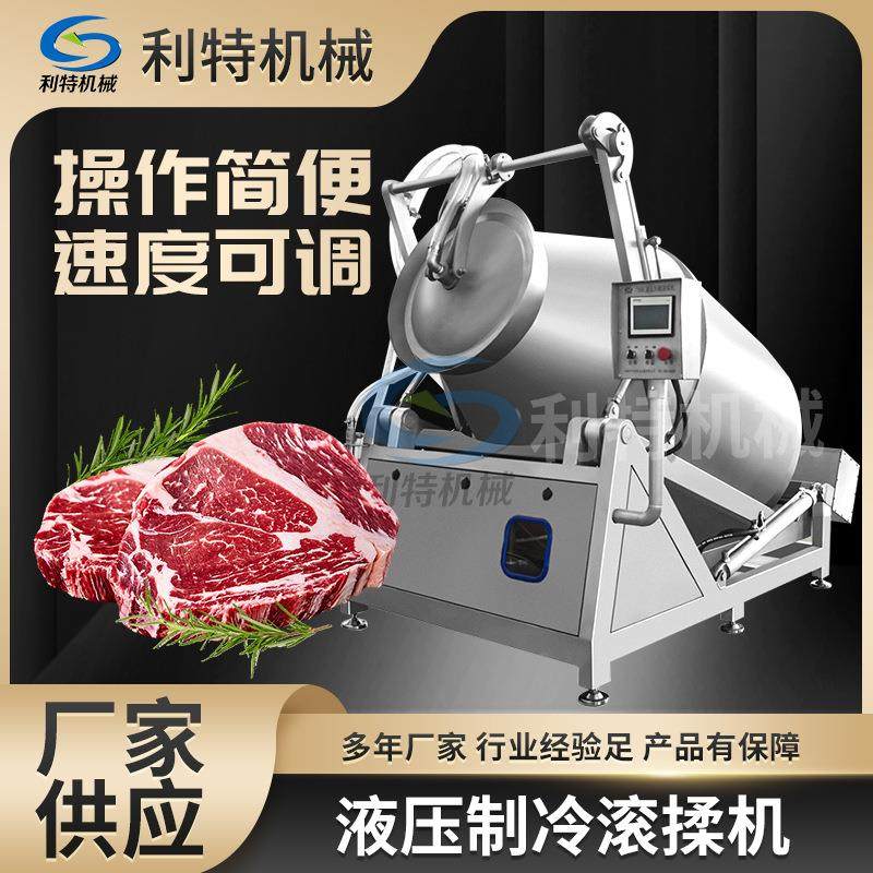 液压制冷真空滚揉机自动上料肉类液压腌制机全自动白条鸡嫩化设备,清洗/食品/商业设备,肉制品加工设备,淘宝优惠券,粉丝福利购,淘宝优惠卷