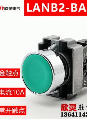 欣灵按钮LANB2-BA31绿色可替代XB2BA31C NP2-BA31 LANB2-BE101
