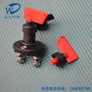 尾板电源开关 全车断电开关 电源总开关端子 工程机械开关