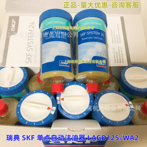 SKF自动注油器LAGD125/WA2 HQ2 EM2 HB2 HMT68 FP2 HFP15 润滑器