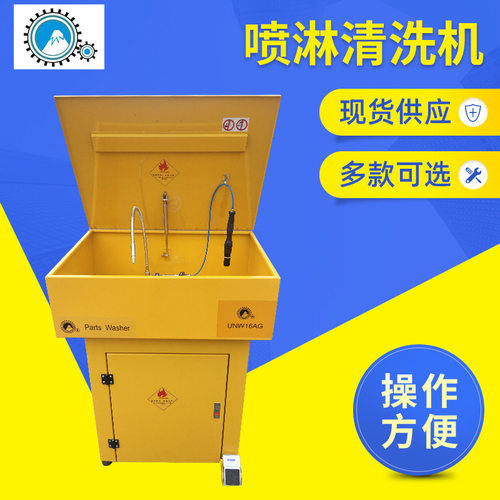 厂家供应 34SL-37零件清洗机喷淋式零件清洗机