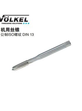 正品VOLKEL/德国沃克 德标机用丝锥DIN371 FormA HSSE M2-M10