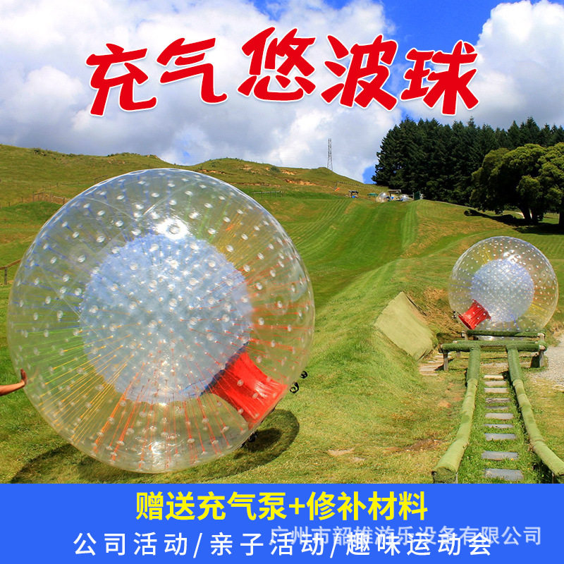 充气雪地悠波球草地悠波球户外步
