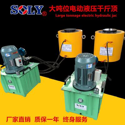 泰州索力出售SOLY牌SL-CLRG508大吨位电动液压千斤顶