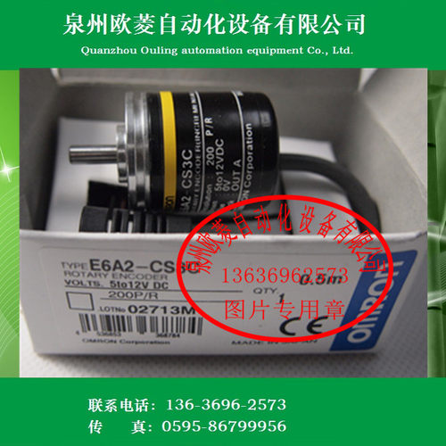 OMRON欧姆龙编码器E6A2-CS5C 200P/R 全新