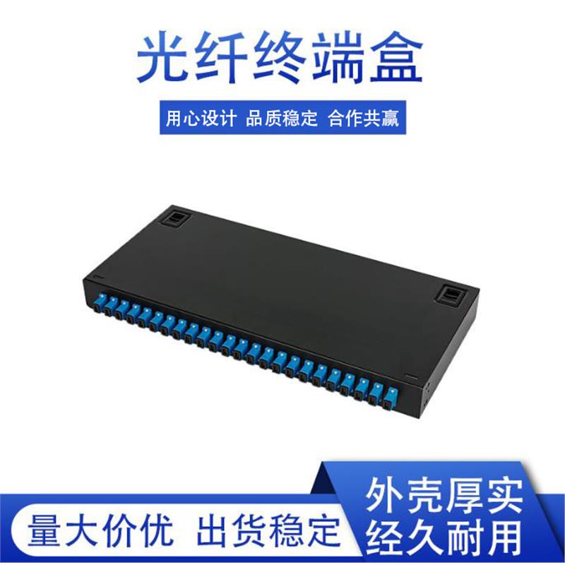 导轨抽拉式-插块型24口FC-24芯光纤配线箱 各类FC光纤盒光纤终端