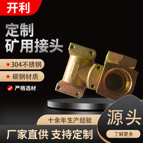 煤矿用K型快速接头 矿用直通接头 煤矿液压支架配件KJR胶管接头