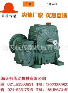 WPEDA/WPEDS135-200 天杭/杭州晨潮双级蜗轮蜗杆减速机变速箱