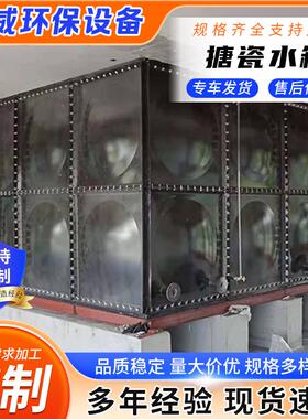 装配式搪瓷钢板水箱BDF地埋水箱方形消防生活保温水箱搪瓷水箱