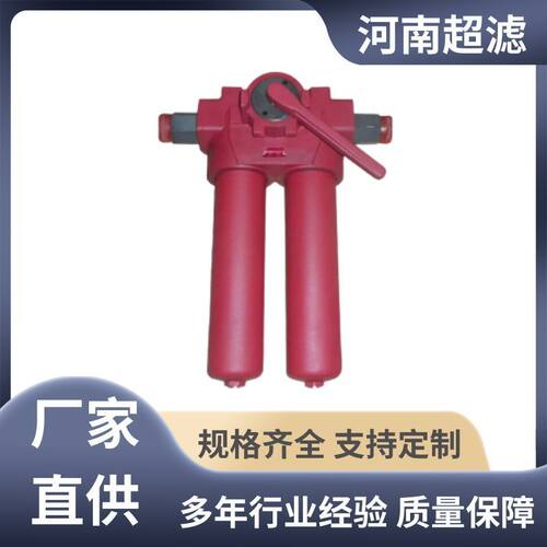 河超 加工定制替代黎明液压SPF系列双筒过滤器SPF-H160 SPF-H240