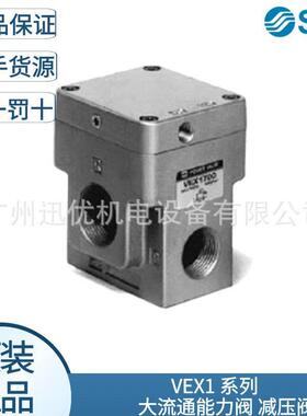 原装SMC VEX1700-10 大流通能力阀 减压阀 日本进口正品
