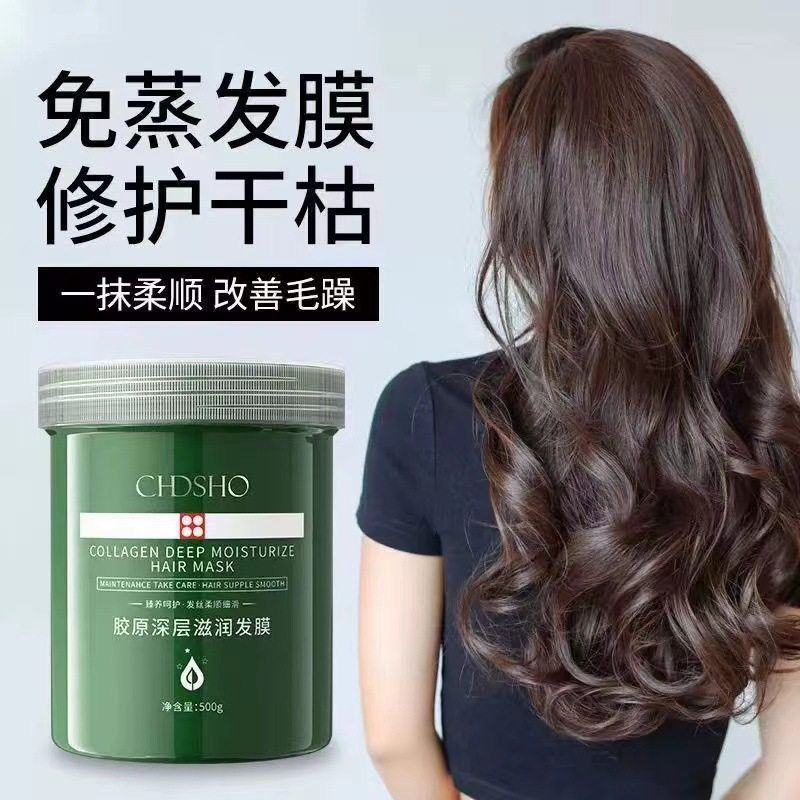 诚蒂诗欧胶原发膜深层清洁保湿