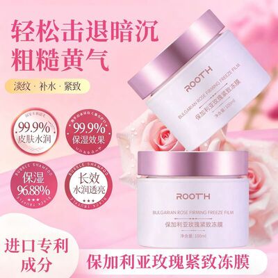 ROOTH保加利亚玫瑰紧致冻膜补水