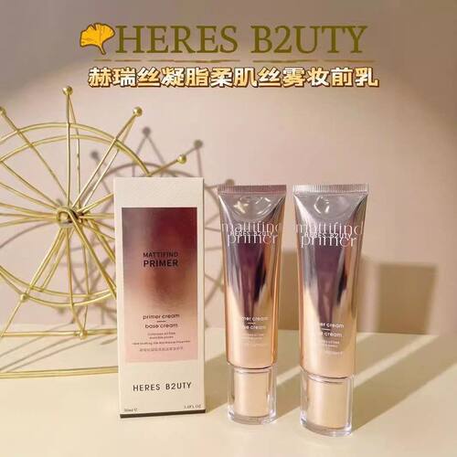 赫瑞丝凝脂柔肌丝雾妆前乳30ml