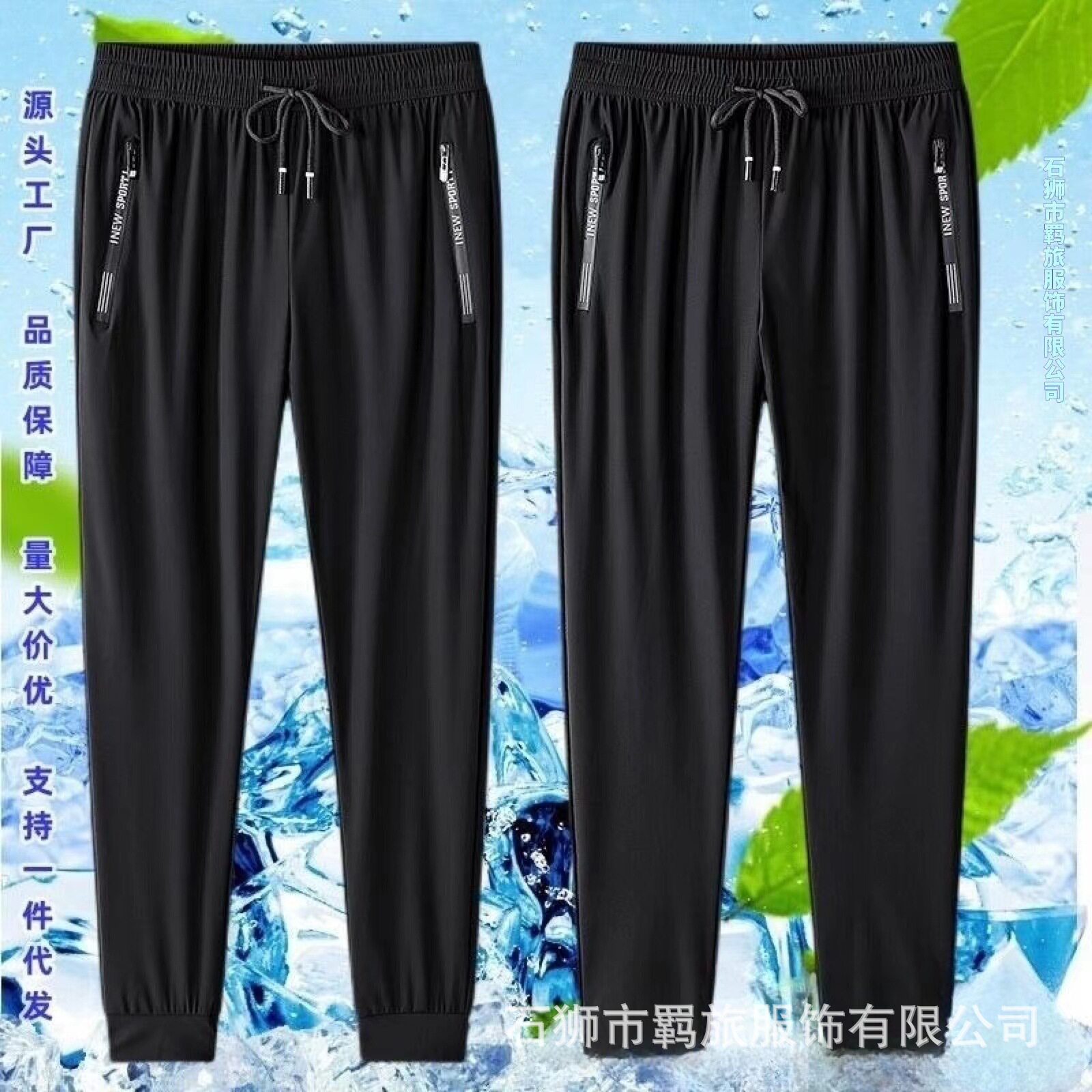 夏季空调冰丝裤子男士直筒休闲裤中青年弹力拉链束脚裤薄款运动裤