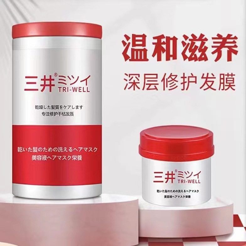 三井发膜（1000ml）巨无霸升级版护发素修护烫染干枯改善毛躁护发