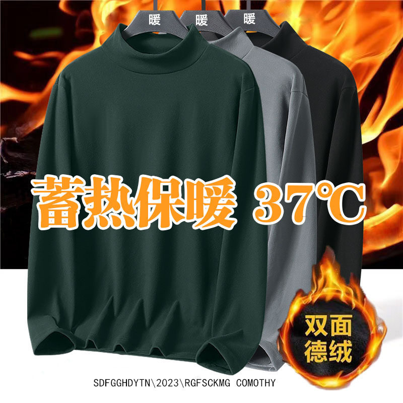 双面德绒半高领保暖男士秋衣加绒加厚上衣秋冬季长袖打底衫中高领
