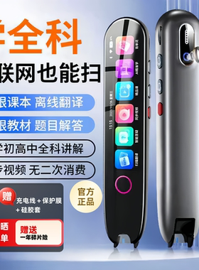 离线扫描！老师推荐，学习提分，