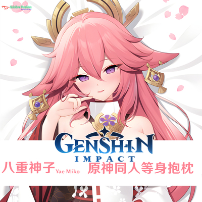 八重神子等身抱枕新款半身枕