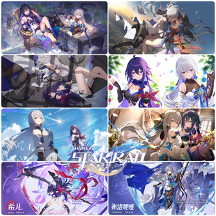 多款 布洛妮娅·兰德 希儿  星穹铁道 鼠标垫锁边桌垫