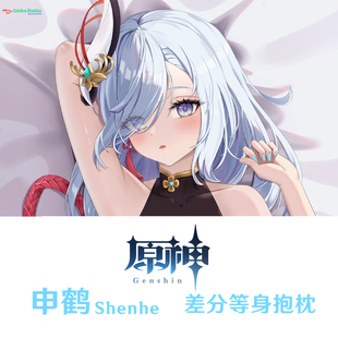 新款 申鹤等身抱枕 游戏周边日本2WT靠枕dakimakura枕套