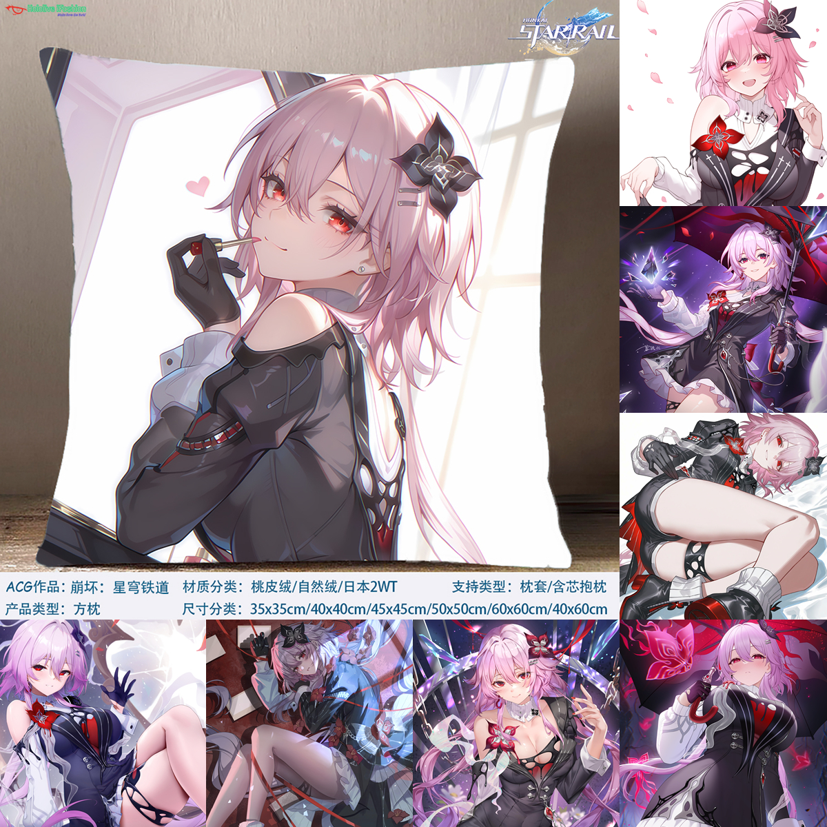 长夜月方枕Evernight三月七星穹铁道抱枕游戏周边日本2WT枕套靠枕