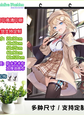 Hololive 华生艾米莉亚 Vtuber Peko定制防水二次元动漫挂画海报