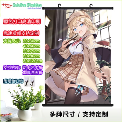 Hololive 华生艾米莉亚 Vtuber Peko定制防水二次元动漫挂画海报
