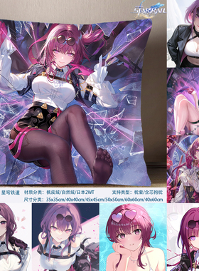 星穹铁道 卡芙卡方枕 Kafka 抱枕游戏周边日本2WT枕套桃皮绒