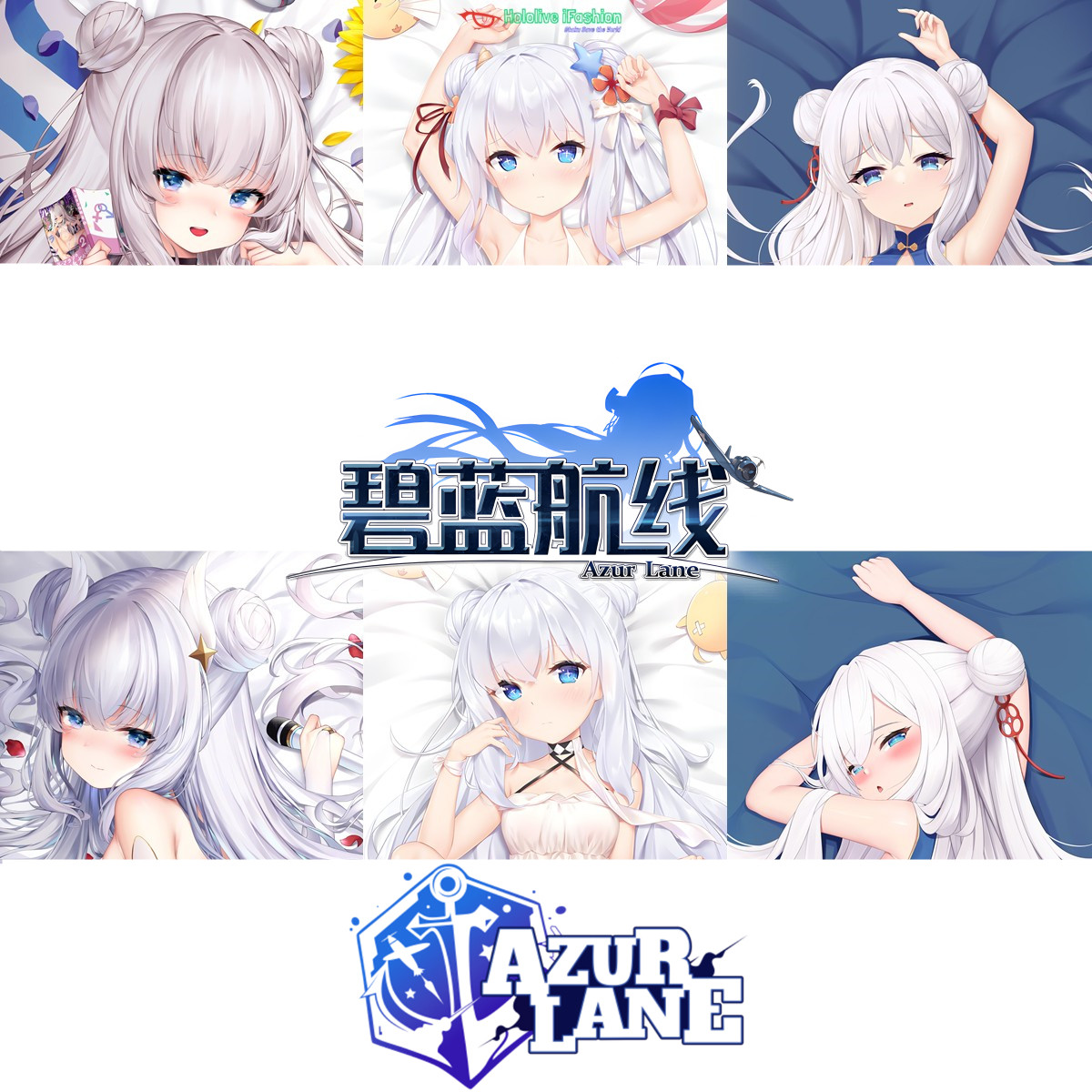 恶毒 碧蓝航线 恶毒之刃 白毛白丝萝莉  等身抱枕定制游戏抱枕套