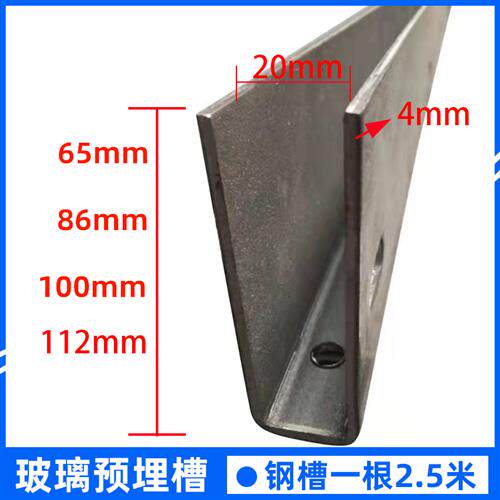 楼梯扶手无框玻璃l卡槽碳钢U型预埋钢槽镀锌地槽简约阳台护栏栏杆