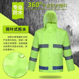 反光分体雨裤 雨衣套装 交通荧光执勤环卫安全成人警示保安骑行防水