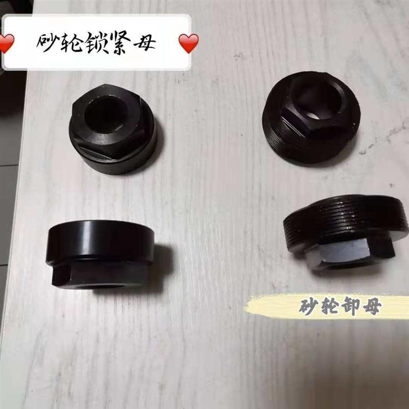 北京二机1420/1320外圆磨床砂轮拆卸螺母,砂轮锁紧螺母