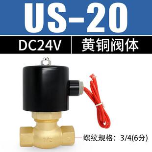 包邮 新款 2L蒸汽电磁阀220V耐高压4分6分D 耐高温24V全铜 不锈钢US